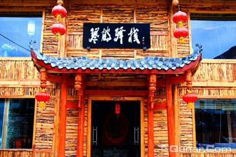 阿坝松潘古城琴鹤驿栈